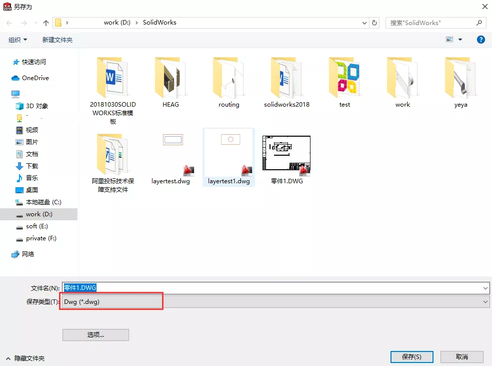 SW转DWG图层映射方法(转载)的图4